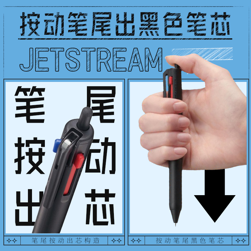 日本uni三菱中油笔SXE3-507多功能jetstream黑红蓝按动圆珠笔0.5-图1