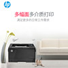 HP A3 black and white laser duplex printer