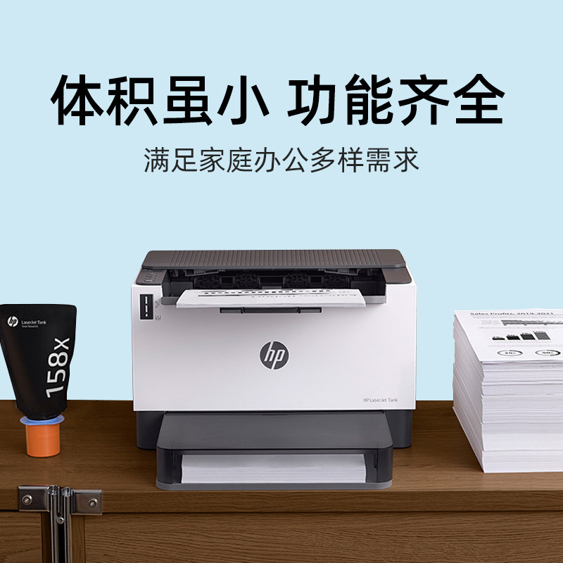 HP black and white laser printer large toner bin double sided