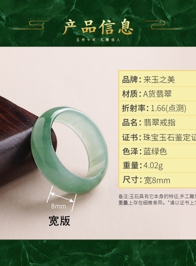 天然玉石A货翡翠戒指男女款宽版