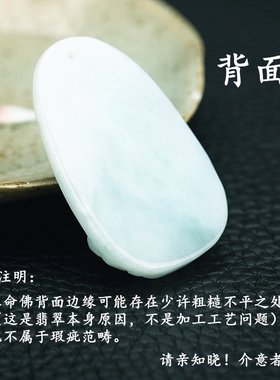 天然缅甸A货玉石翡翠本命佛吊坠