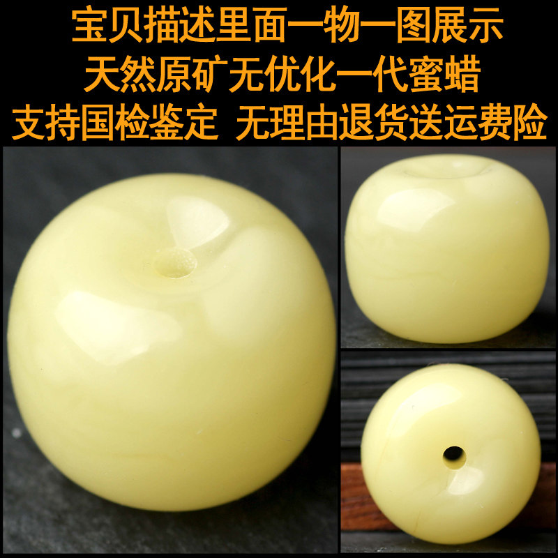天然一代蜜蜡小墩子顶珠手串桶珠老型单颗大金刚菩提配饰单珠圆珠,淘宝优惠券,粉丝福利购,淘宝优惠卷
