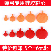 Slingshot practice silica gel silenced target hearts reinforcement thickened rubber resistant to target box target hearts non-ultra slim stainless steel