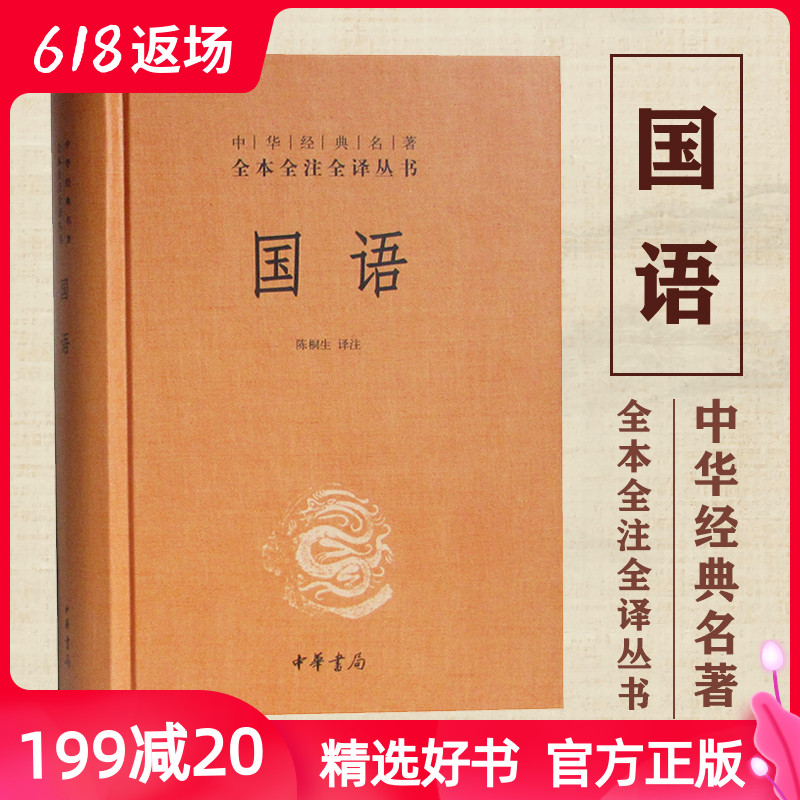 国语书籍推荐品牌 新人首单立减十元 21年6月 淘宝海外