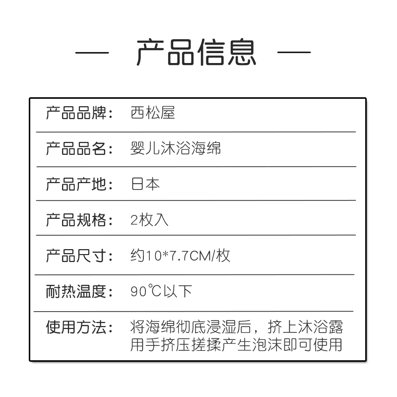 日本西松屋新生儿童宝宝沐浴棉洗澡海绵 不倒翁婴儿泡泡浴擦2块装