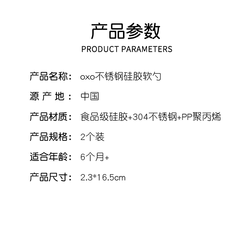 美国oxo婴儿勺子宝宝硅胶软勺儿童辅食勺刮泥训练勺学吃饭餐具 - 图0