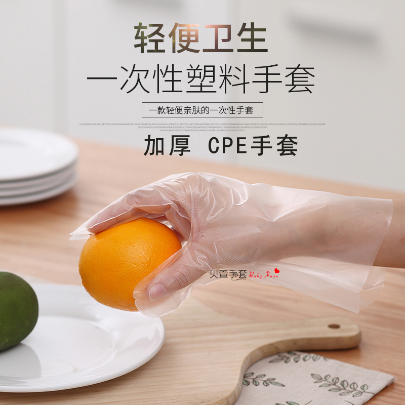 护尔加厚一次性手套聚乙烯cpe塑料小龙虾鸭脖磨砂餐饮食品级耐用 - 图0