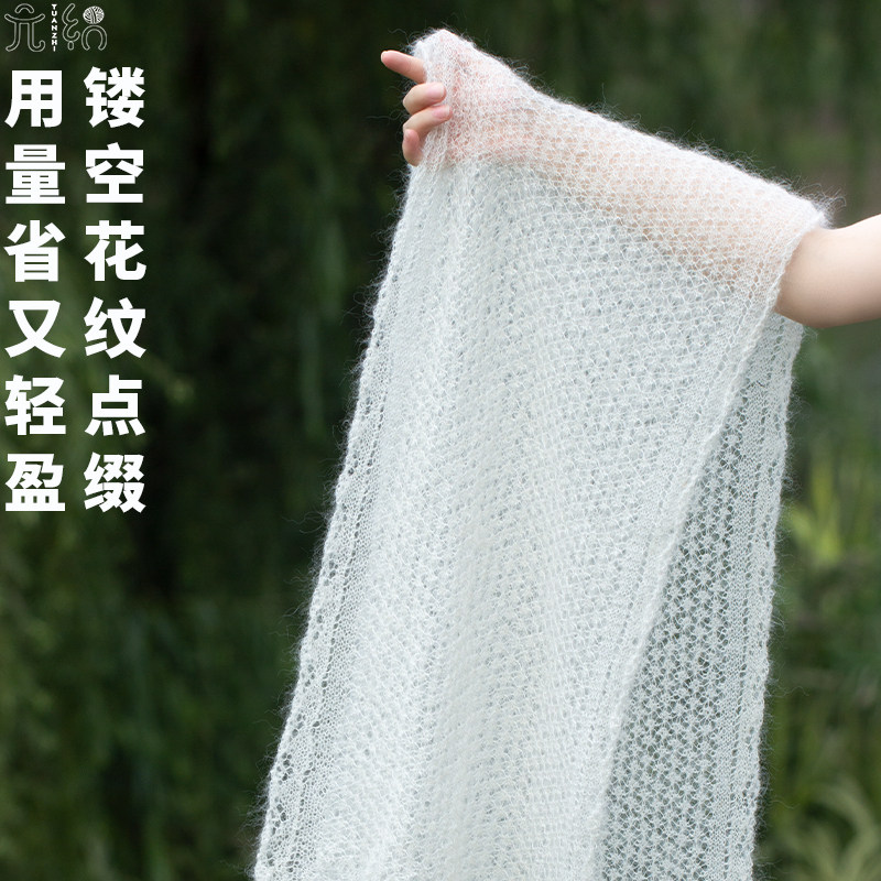 元织漫舞 新款真丝马海毛围巾毛线手工diy百搭镂空披肩编织材料包,淘宝优惠券,粉丝福利购,淘宝优惠卷