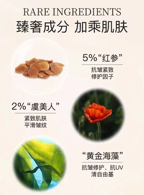 梦卡欧兰旗舰店雪肤韩式贵妇霜 亮颜红参轻奢素颜霜滋润保湿亮白