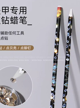 diy胶水手机壳十字绣贴钻