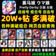 Jockey girl, Japanese server, Taiwanese server, traditional Chinese international server, initial number, stone self-drawing number, full number, northern black, Pretty Derby