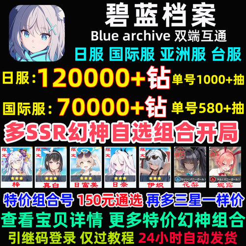 碧蓝档案蔚蓝档案初始号Blue Archive日服国际服自抽泳装星野未花 - 图3