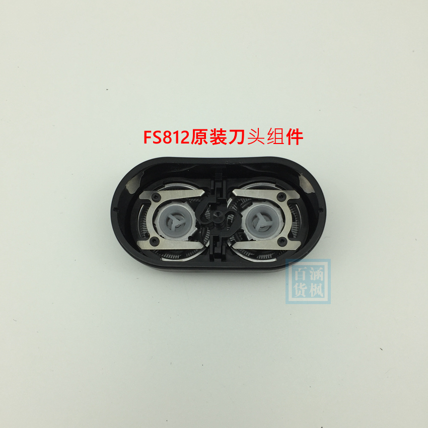 飛科剃須刃 原裝配件整套刃頭充電式電動刮胡刃片刃網框蓋子 FS812 飛科剃須刃 原裝配件整套刃頭充電式電動刮胡刃片刃網框蓋子 FS812