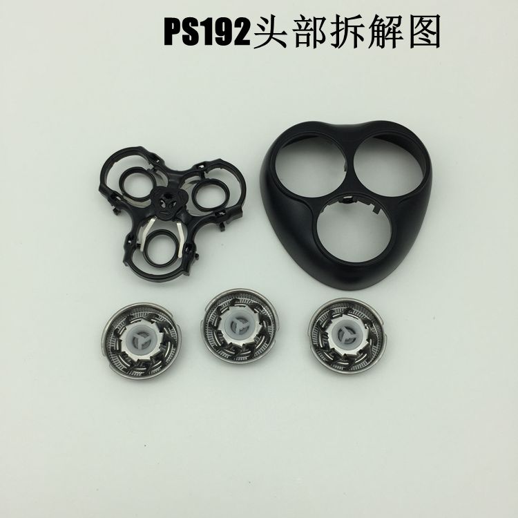 博锐PS192电动剃须刀原装配件整套刀头部网罩刀片刀网架框盖子195 - 图2