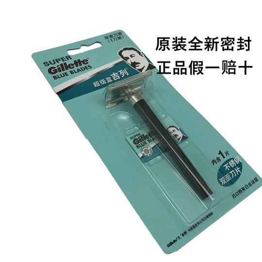 Original Super Blue Gillette Double Sided Platinum Stainless Steel