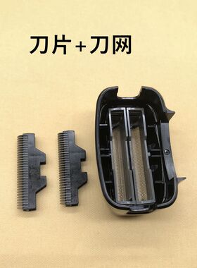 真汉子不锈钢水洗胡须刀原装原配