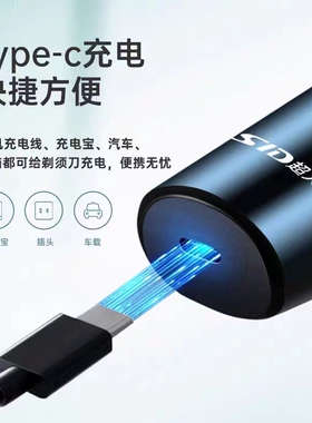 超人三刀头全身水洗刮胡刀