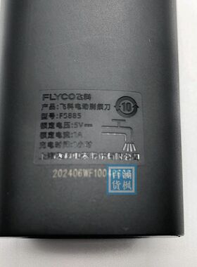 飞科男士双刀头剃须刀快充水洗