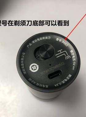 博锐P002P003剃须刀刀片网罩配件