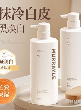 沫芮烟酰胺高浓度烟酰胺美白身体乳保湿滋润补水秋冬女持久留香