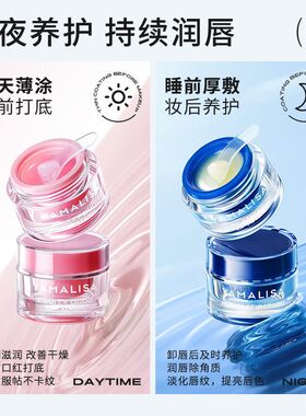 【凡士林正品】亚玛莉莎唇膜唇膏保湿滋润补水干裂淡化唇纹去死皮