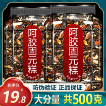 Colla Colla Red Sugar Conditioning Non-Qi Blood Qi Nourishing Blood Women Conditioning Nourishing Cake Ready-to-use Pure Hand Tonic blood anemia menstruation