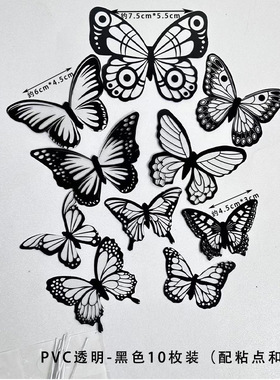 烘焙蛋糕装饰PVC蝴蝶套装插件插卡甜品台场景装扮系列