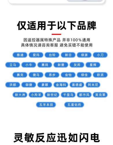 加配电动车电瓶车自行车踏板车遥控器通用433无线拷贝钥匙315