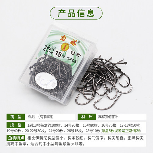 宝塔丸世伊豆伊势尼管付丸世千又伊势尼不带孔有倒刺鱼钩海洋溪流 - 图2