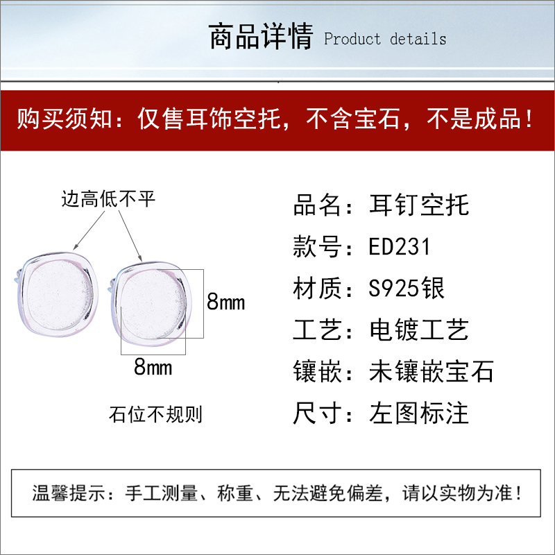 S925纯银女式耳钉空托不规则diy镶嵌绿松石蜜蜡耳饰封底银托 8*8-图2