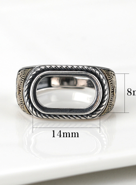 纯银戒指空托镶嵌翡翠男马鞍托