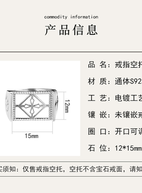 铂银满楼925银戒指空托镶嵌戒托