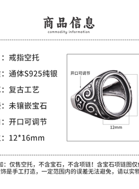 戒指空托S925纯银复古可调节戒托