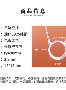 S925纯银吊坠空托DIY饰品配件