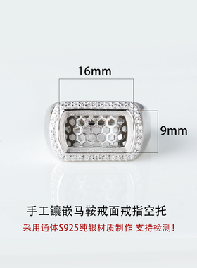 S925银戒指空托镶嵌马鞍和田玉石