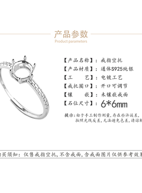 S925纯银戒指空托可镶嵌切面戒托