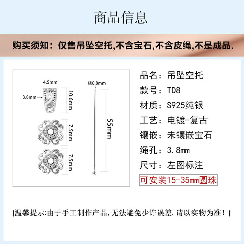 S925纯银吊坠空托镶嵌绿松石蜜蜡琥珀15到35圆珠吊坠托diy配件 - 图1