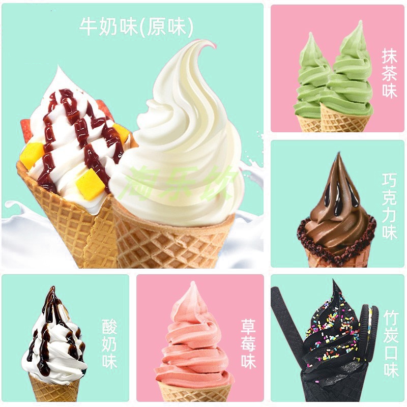 伊斯特风味冰激淋粉冰淇淋商用圣代粉奶浆粉摇摇杯 雪糕粉1kg - 图2