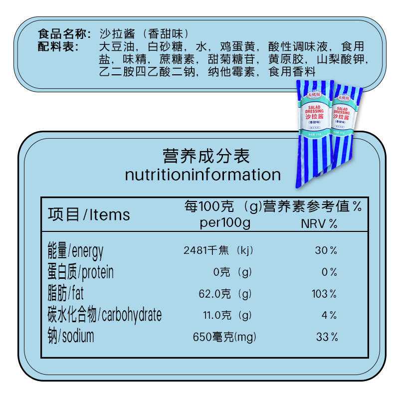 【立高大佬强】1kg/包餐饮装香甜型沙拉酱吐司三明治汉堡卡色拉酱 - 图1