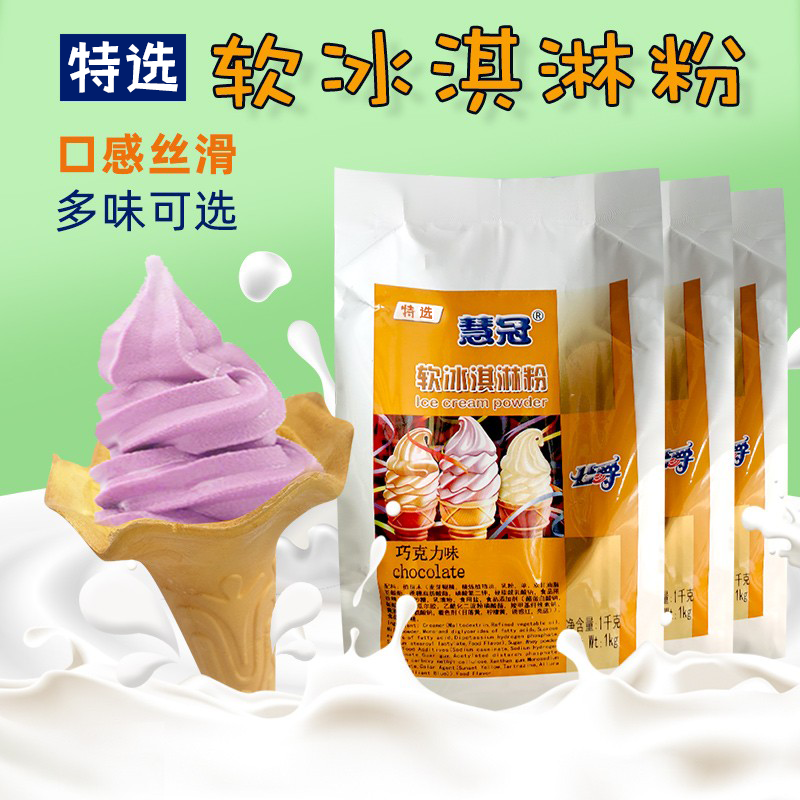 公爵特选冰淇淋粉整箱商用挖球雪糕粉牛奶味中级软冰激凌原料甜筒 - 图0