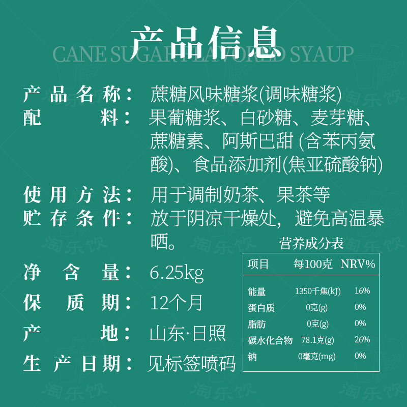 F60果葡糖浆 25kg大桶装调味果糖奶茶店专用原料甜品浓缩商用糖浆 - 图2