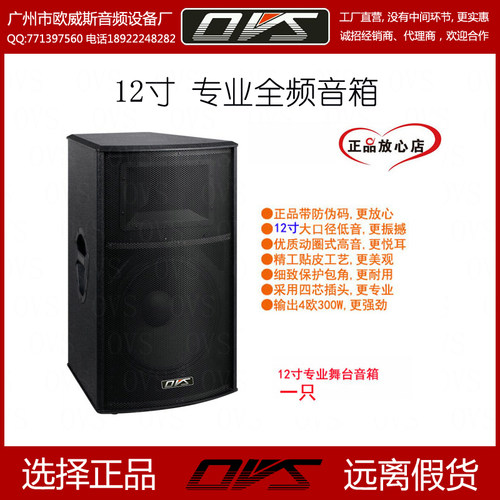 悦尔YALL 12寸音箱 单12寸全频音箱 仅售一只355元 - 图0