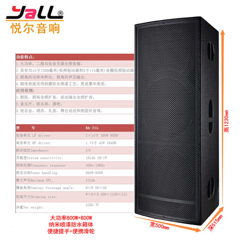 双15寸舞台音响套装 室外演出远程全频大型婚庆表演音箱RA-215 - 图1