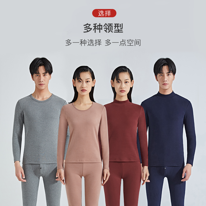 兄华男女士情侣保暖舒绒不打底衫 兄华保暖套装