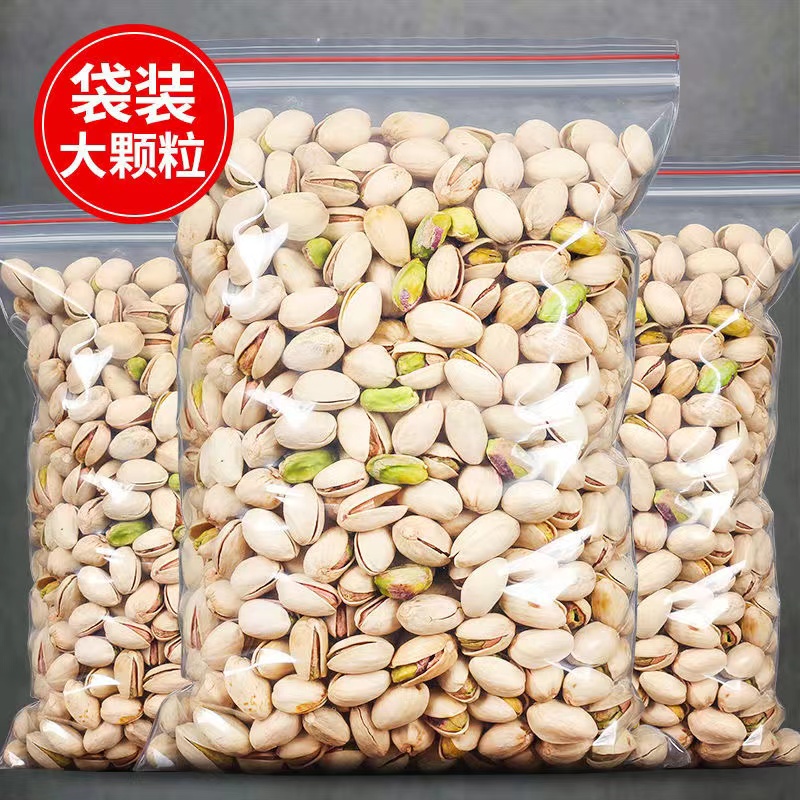 新年货食品原味开心果原色无漂白坚果干果大颗粒孕妇零食自然开口