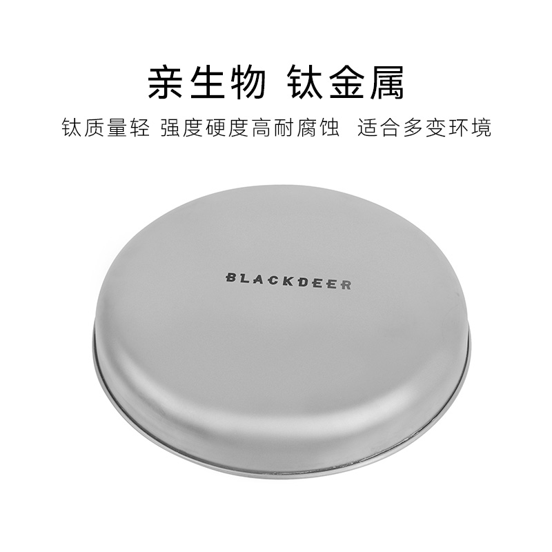 BLACKDEER黑鹿户外逸钛叉勺盘露营野餐雪拉碗纯钛筷子便携餐具
