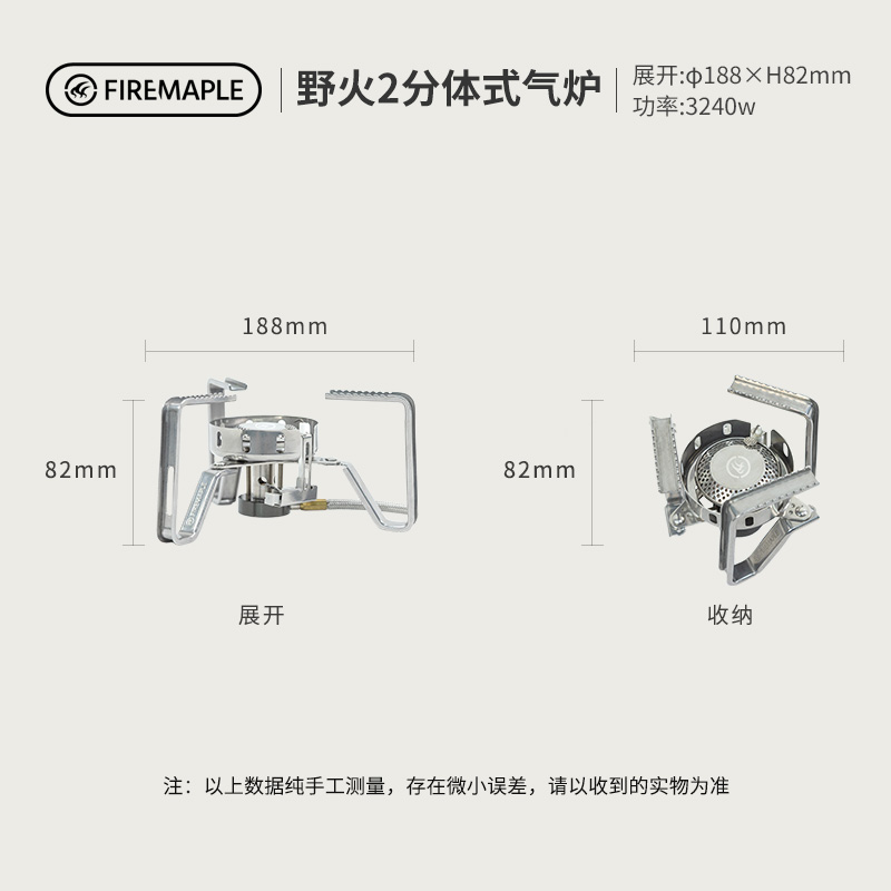 火枫野火2分体式气炉户外露营便携折叠迷你炉头防风炊具燃气灶小 - 图3