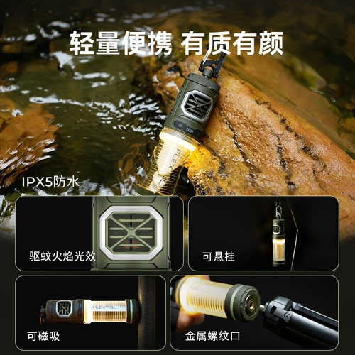 FLEXTAIL鱼尾驱蚊灯新款户外便携式驱蚊灯徒步露营营地灯神器防蚊 - 图2