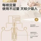 Средство от комаров, детский аэрозоль для матери и ребенка, детская жидкость от комаров, спрей