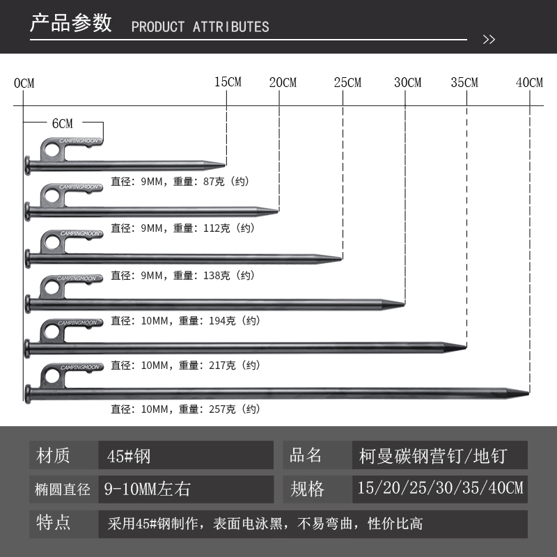 柯曼S45C碳钢户外沙滩帐篷钉天幕防风绳固定地钉营钉加粗大棚地桩 - 图1